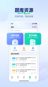 智学网教师端