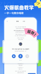 韩语U学院