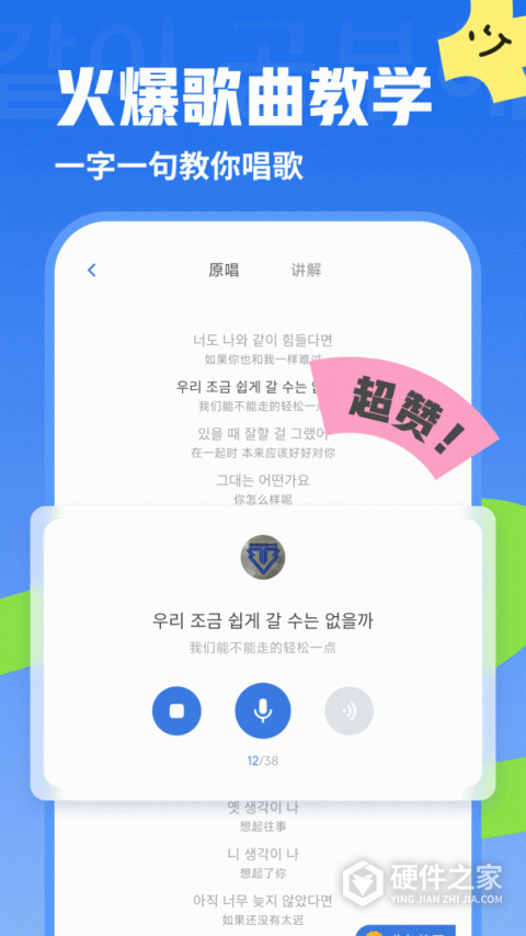 韩语U学院app