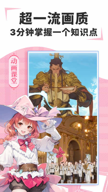 欧拉AI学App