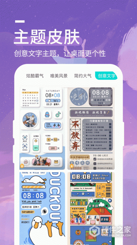 星空透明壁纸免费版