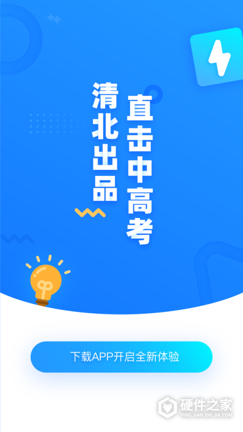 学魁图书app