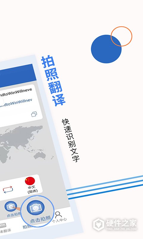 出国翻译app