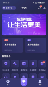 乐开