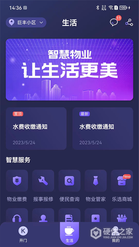 乐开