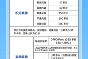 coloros14如何申请尝鲜