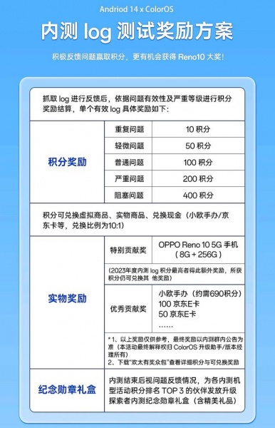 coloros14如何申请尝鲜