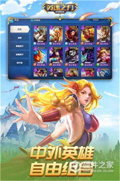 英魂之刃战略版九游版