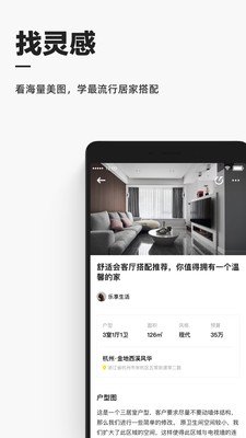 每平每屋设计家