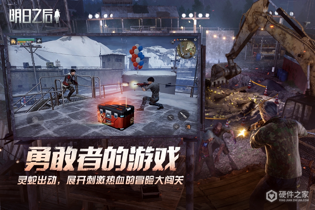 明日之后网易版