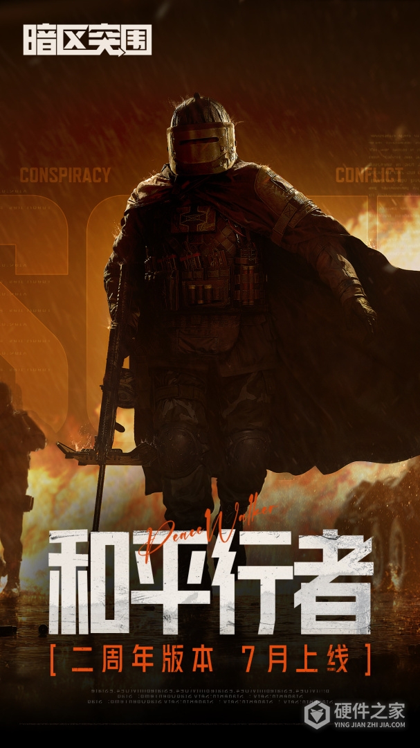 暗区突围国际服轻量版