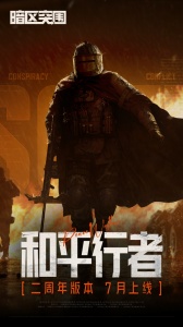 暗区突围国际服轻量版