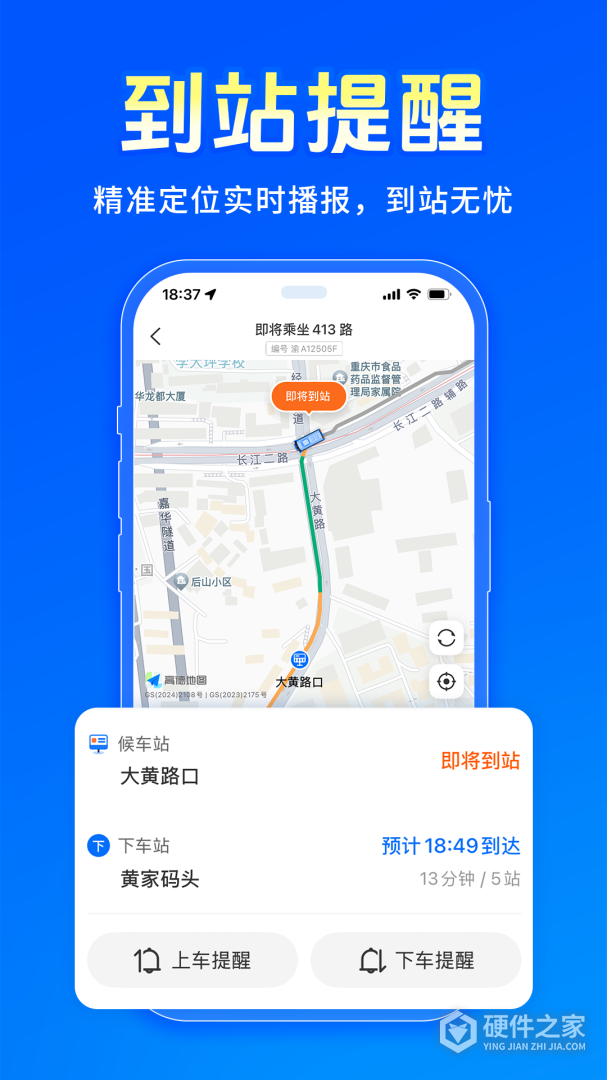 车来了