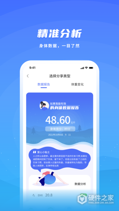 飞科智能app
