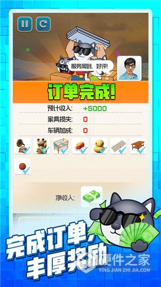 搬家大师