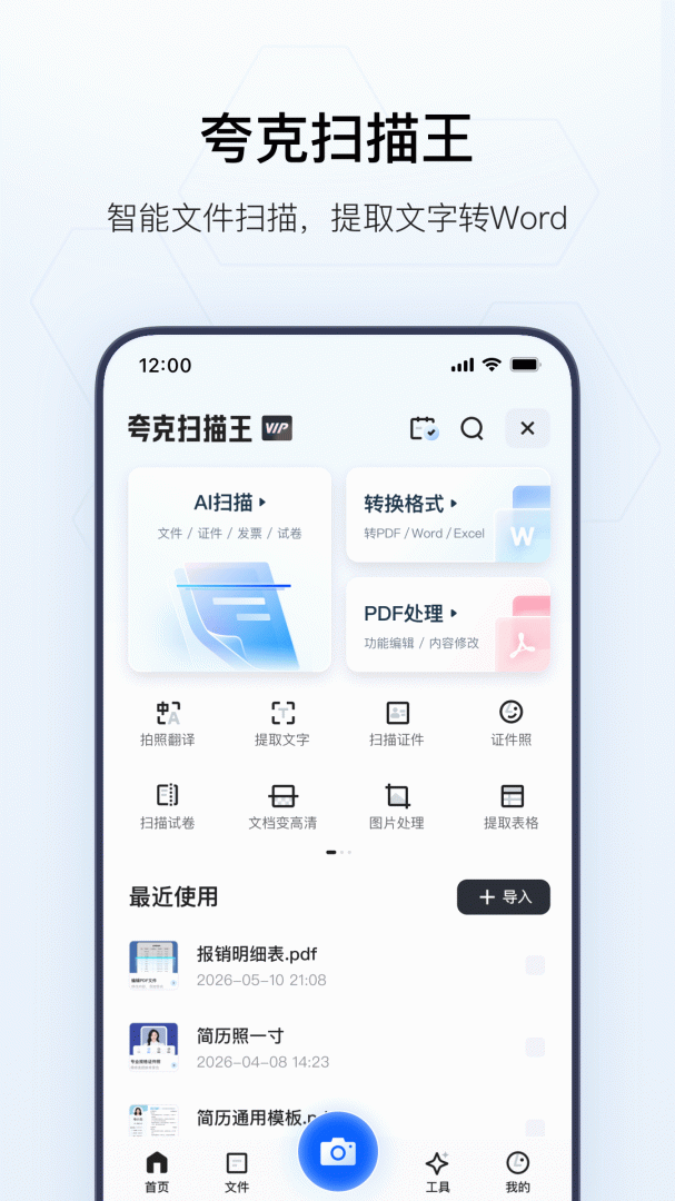 夸克搜索app
