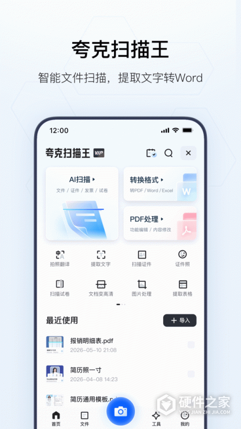 夸克搜索app