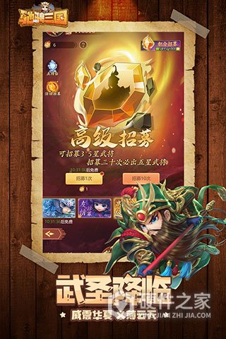 驰骋三国九游版
