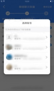 强力数据恢复(微信文件恢复)