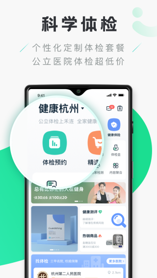 禾连健康官方版