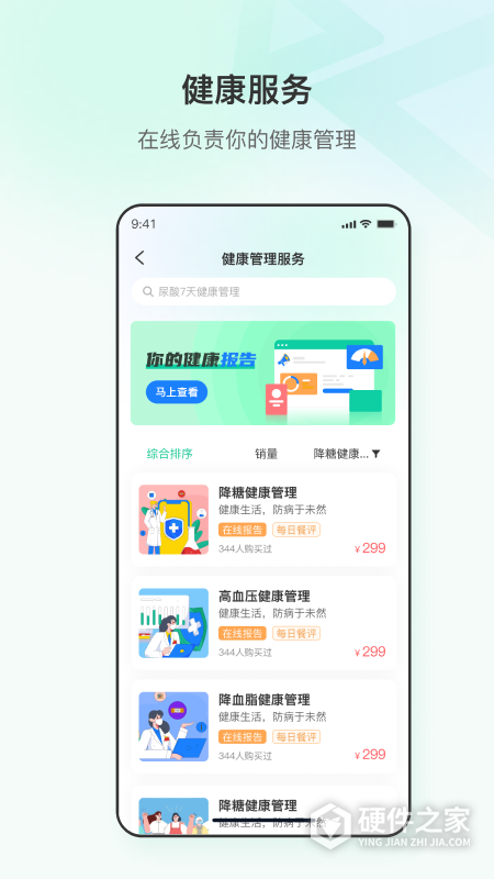 粒健康app