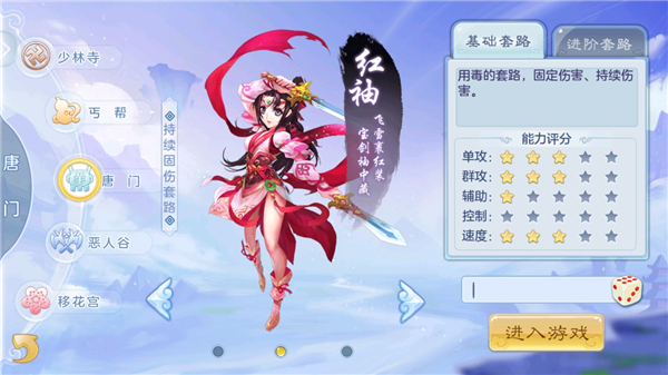 徒儿快跑游戏