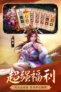 怒焰三国杀4399版