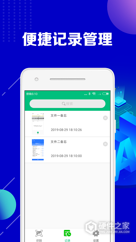 图片转文字助手app