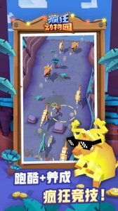 疯狂动物园旧版