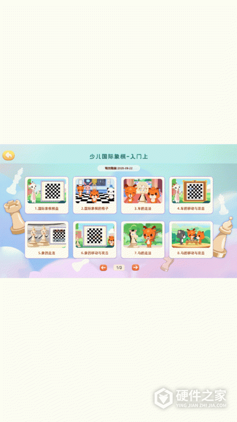 新博少儿