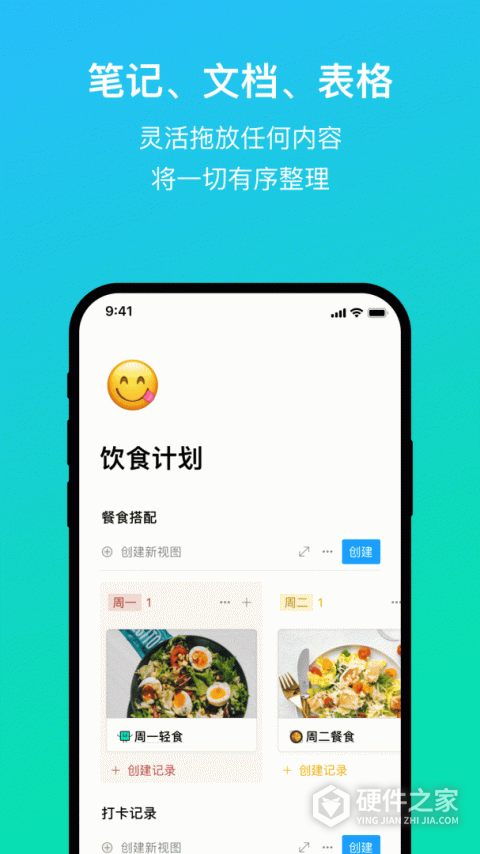 flowus息流