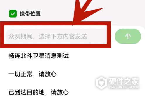 华为mate50如何发北斗消息