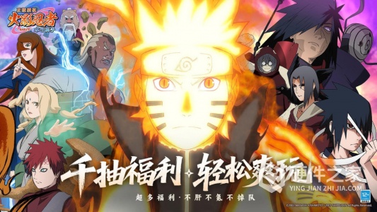 火影忍者：木叶高手九游版