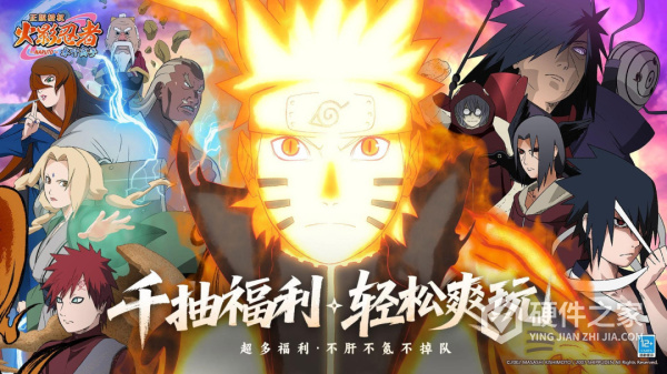 火影忍者：木叶高手九游版