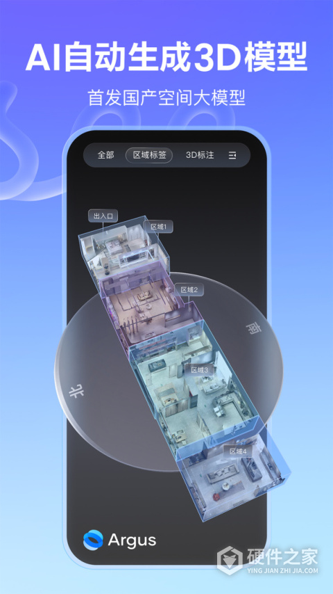 如视VR app