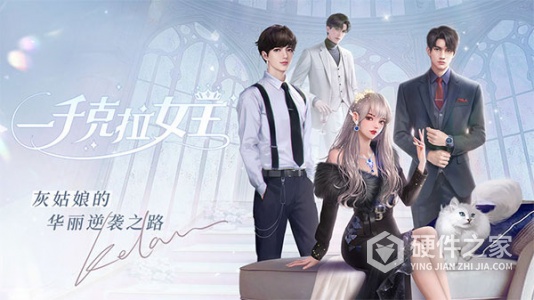 一千克拉女王公测版