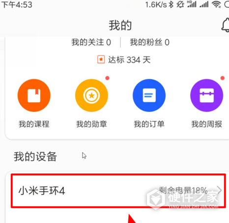 小米手环4怎么设置密码
