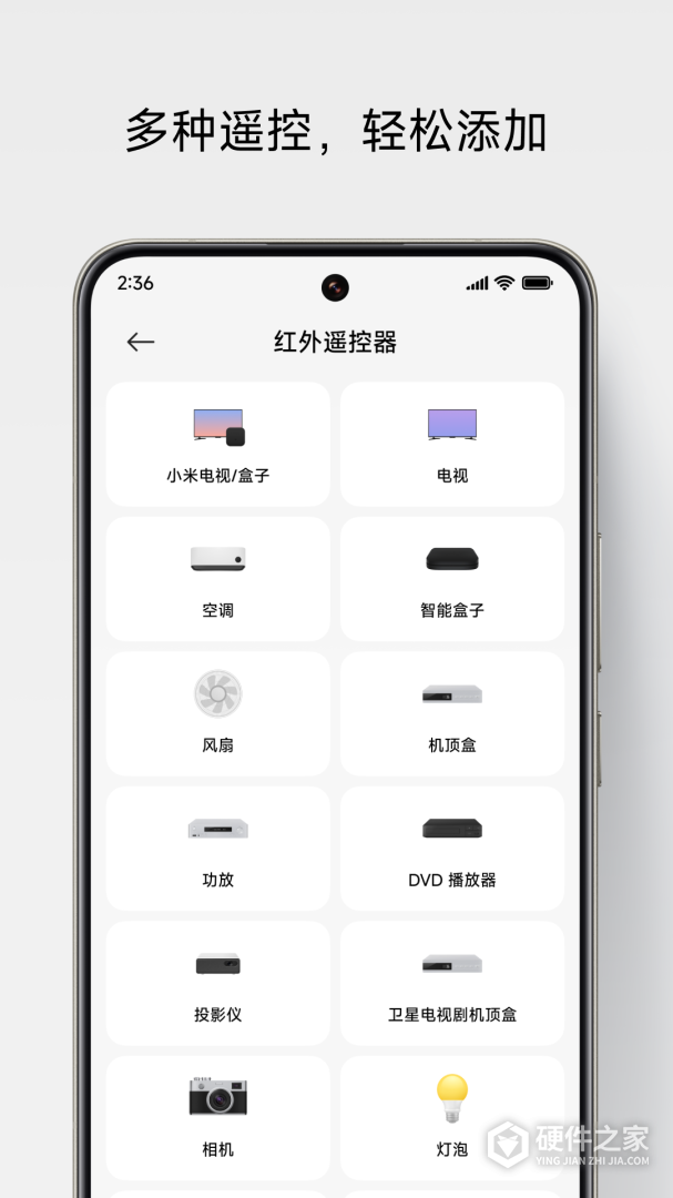 万能遥控