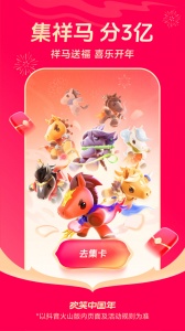 抖音火山版最新版