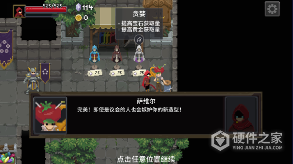 传说法师