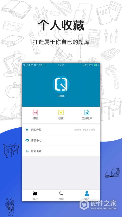 搜题宝职业考试题库app