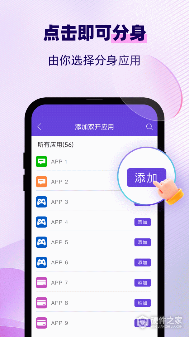 双开助手微分身版