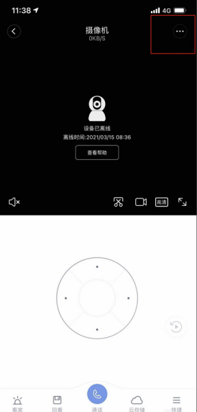 米家摄像头离线怎么远程恢复