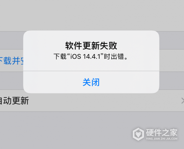 iPhone无法更新系统、出现报错的解决办法