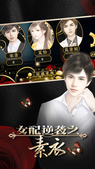 女配逆袭之素衣游戏