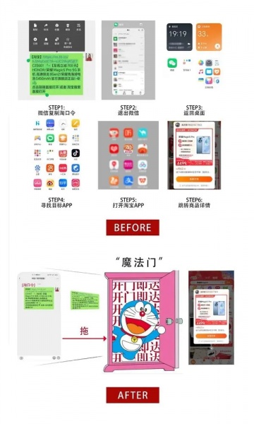 荣耀MagicOS魔法门功能介绍