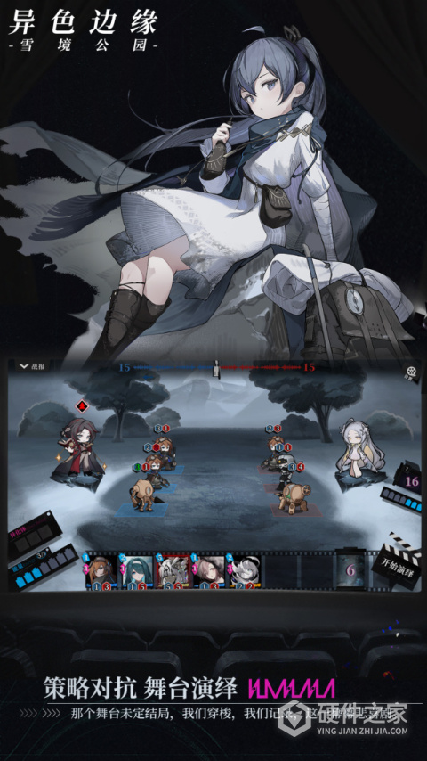 异色边缘官方版