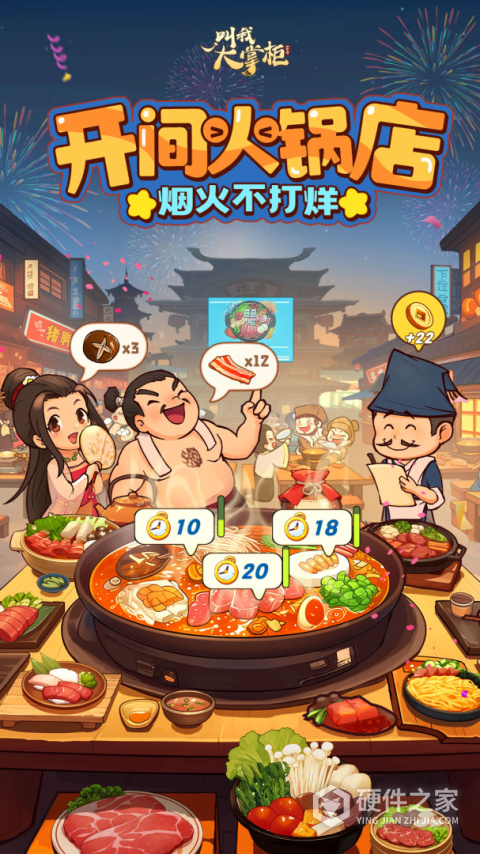 叫我大掌柜h5
