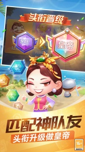 欢乐途游斗地主