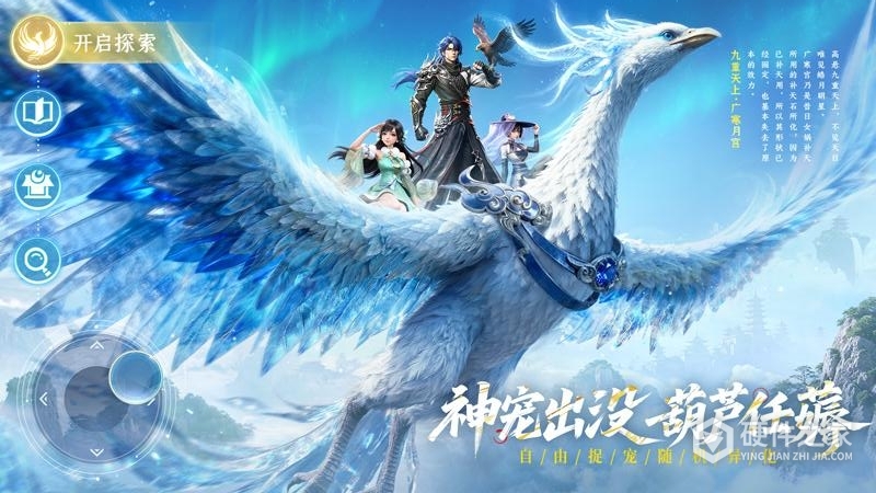 长安幻想2024版
